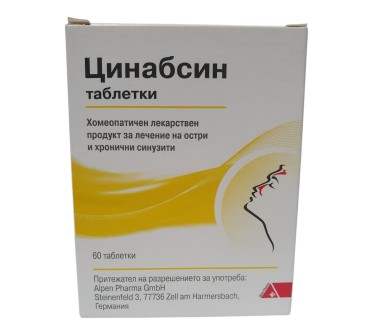 ЦИНАБСИН Х 60тб.